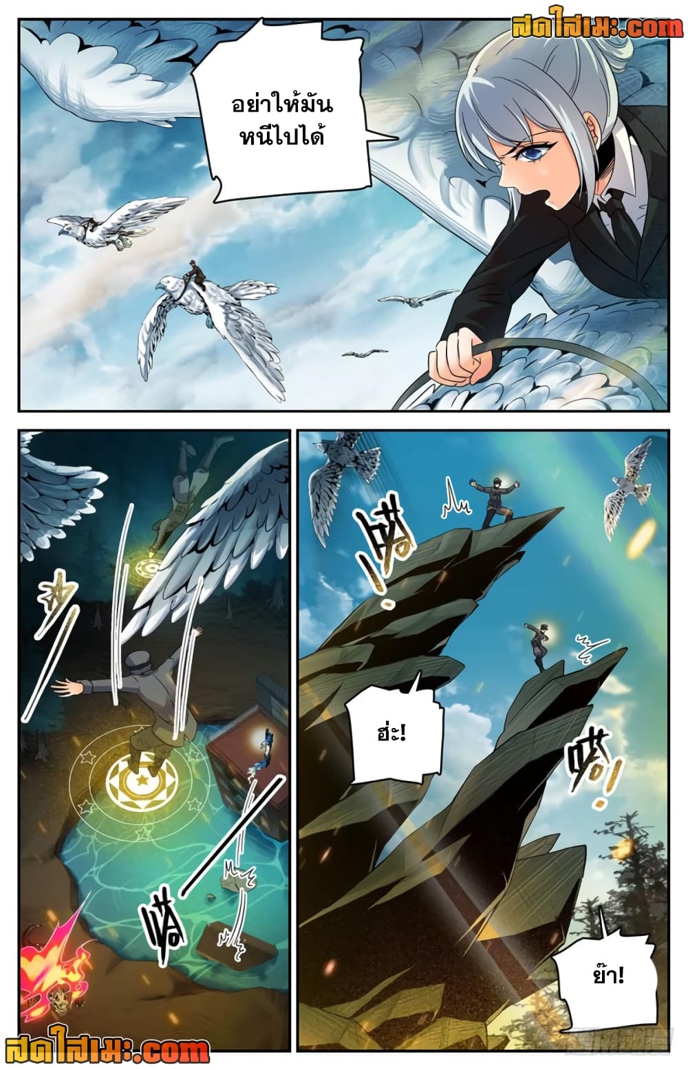 Versatile Mage จอมเวทย์เต็มพิกัด page 5