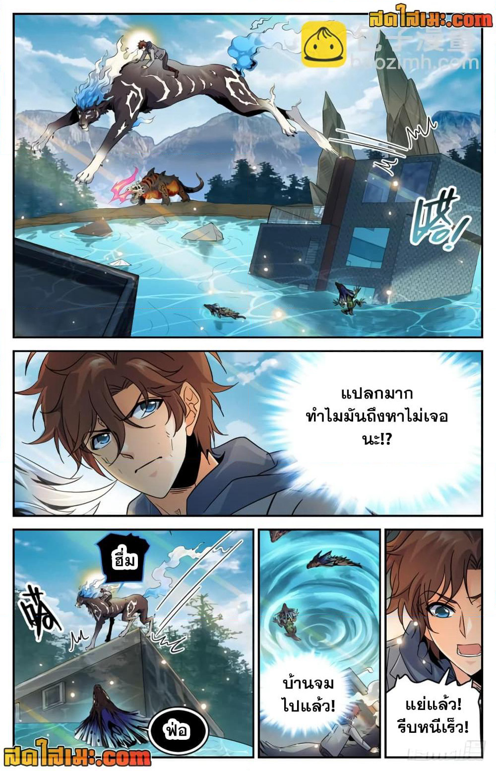 Versatile Mage จอมเวทย์เต็มพิกัด page 6
