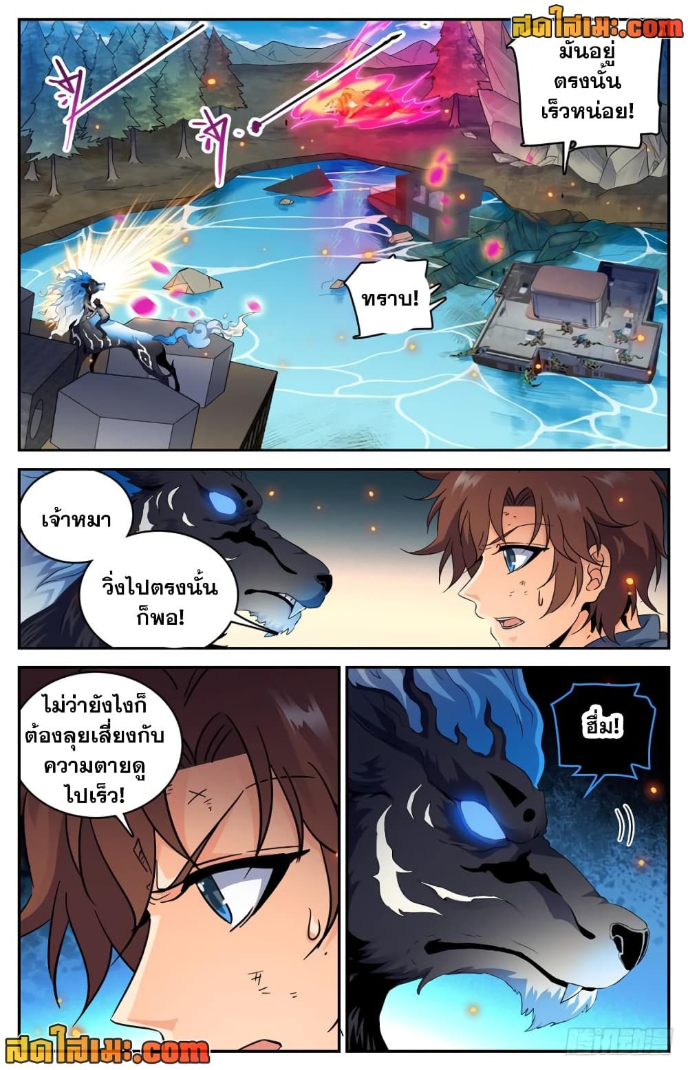 Versatile Mage จอมเวทย์เต็มพิกัด page 8