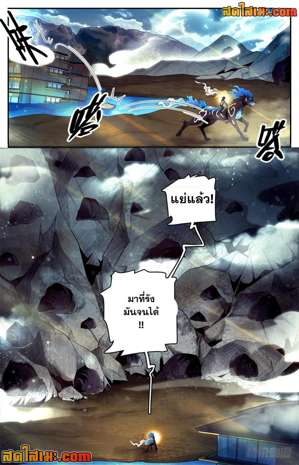 Versatile Mage จอมเวทย์เต็มพิกัด page 9