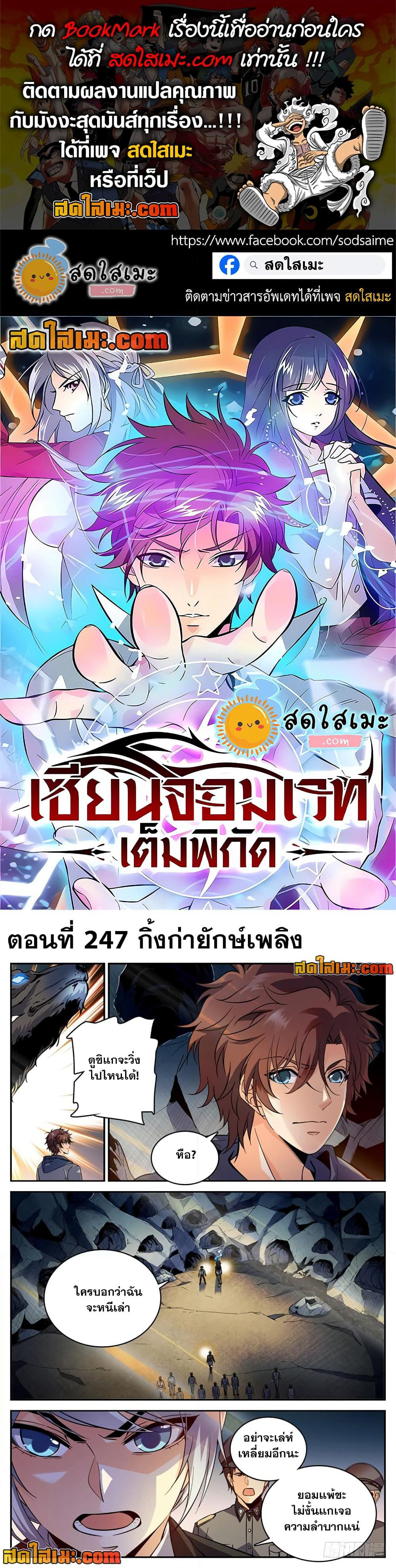Versatile Mage จอมเวทย์เต็มพิกัด page 1