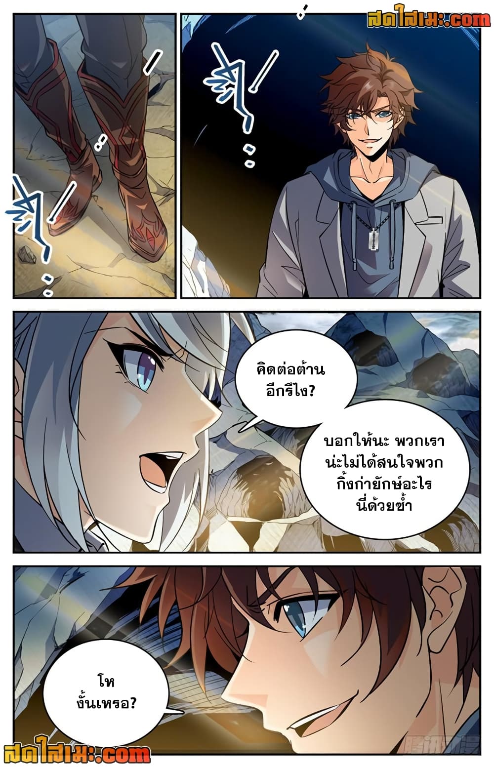 Versatile Mage จอมเวทย์เต็มพิกัด page 2