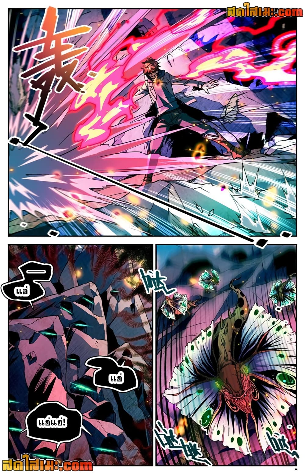 Versatile Mage จอมเวทย์เต็มพิกัด page 3