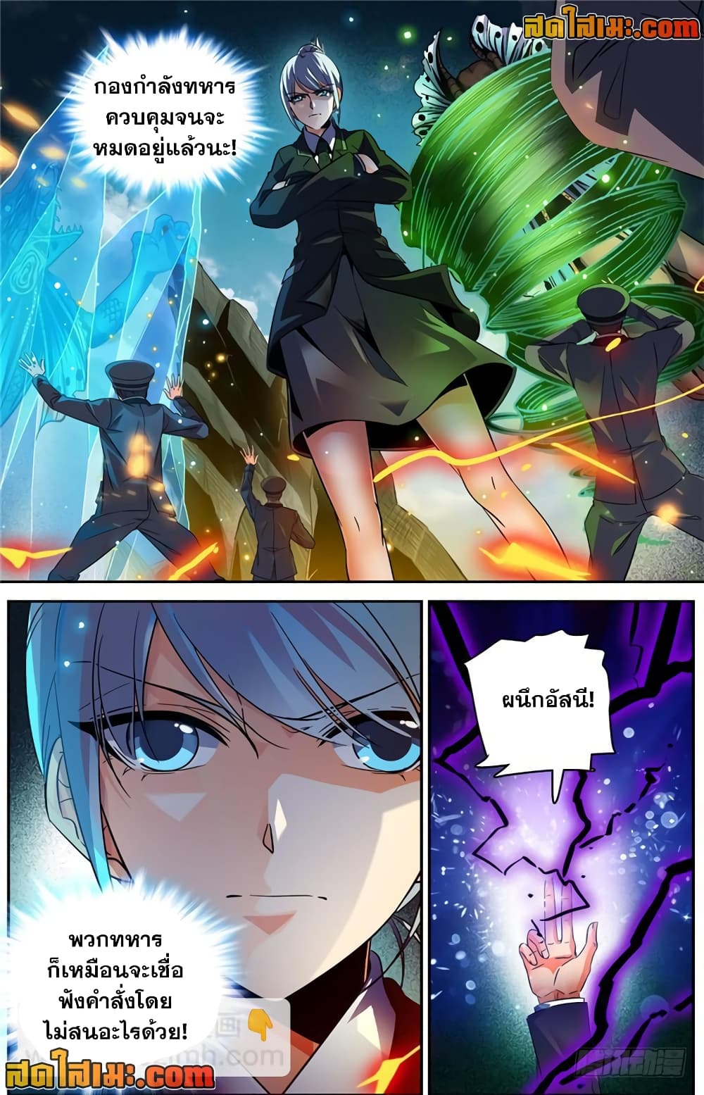 Versatile Mage จอมเวทย์เต็มพิกัด page 6