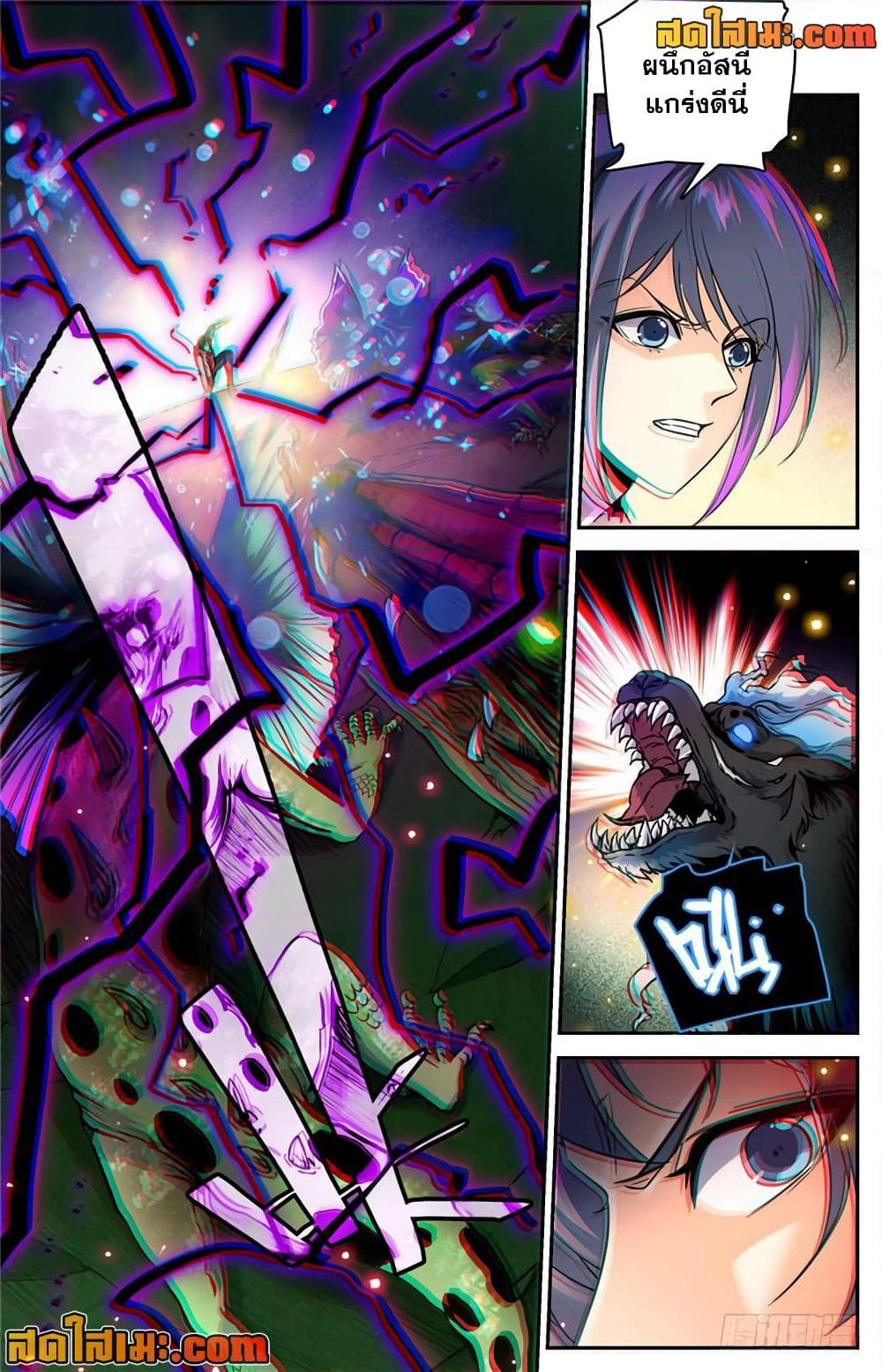 Versatile Mage จอมเวทย์เต็มพิกัด page 7