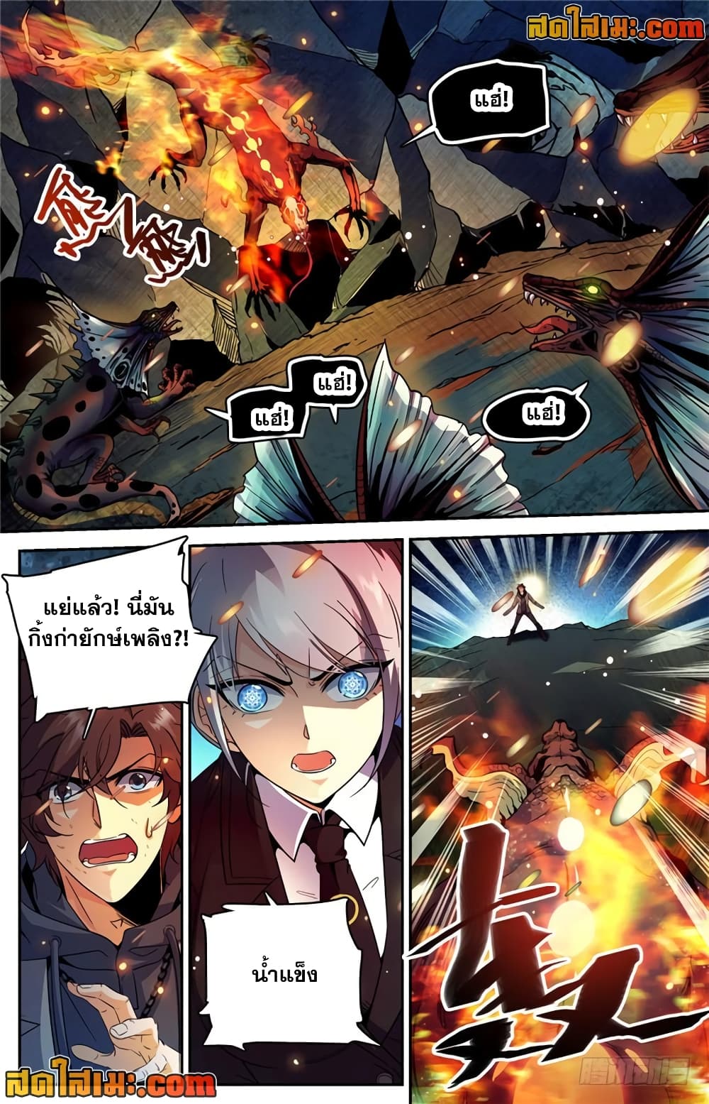Versatile Mage จอมเวทย์เต็มพิกัด page 8
