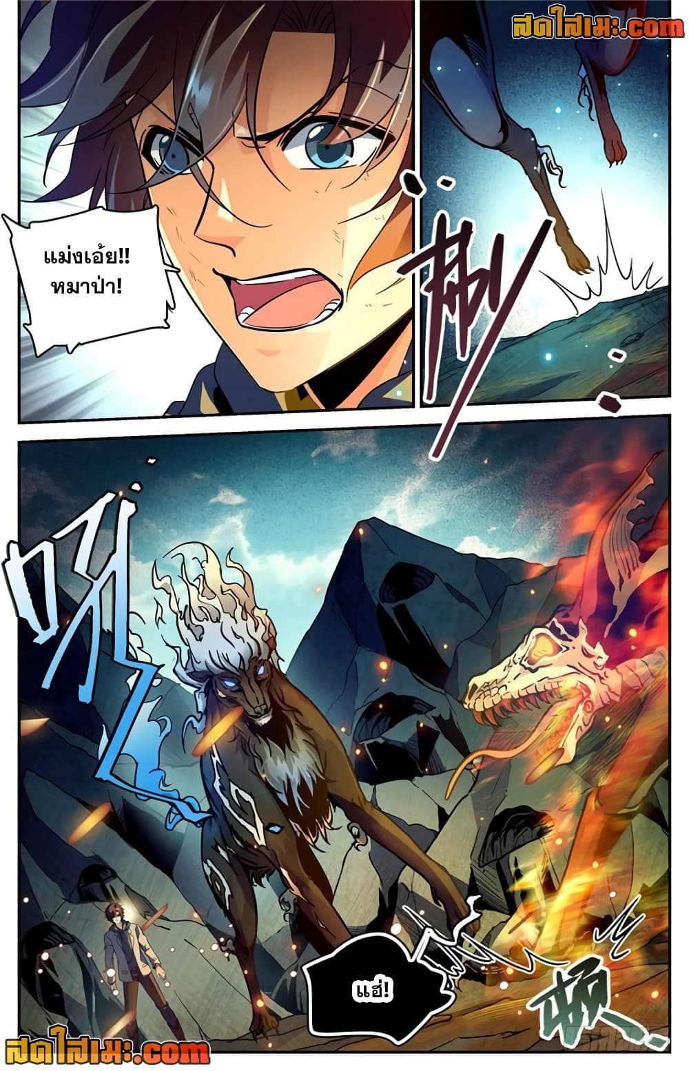 Versatile Mage จอมเวทย์เต็มพิกัด page 9