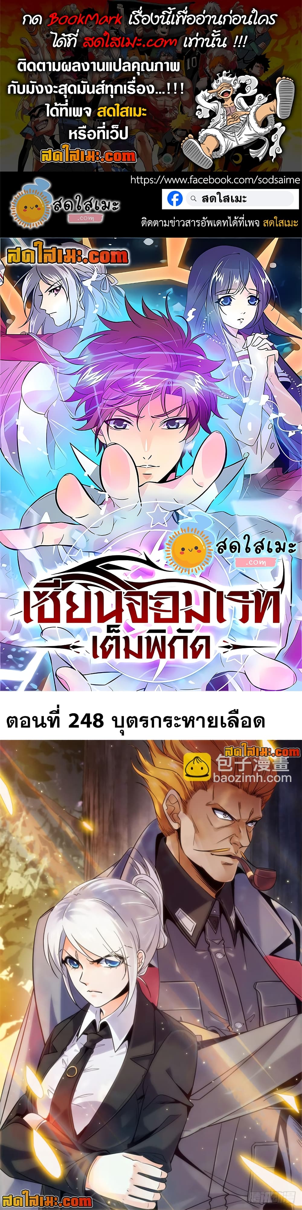 Versatile Mage จอมเวทย์เต็มพิกัด page 1