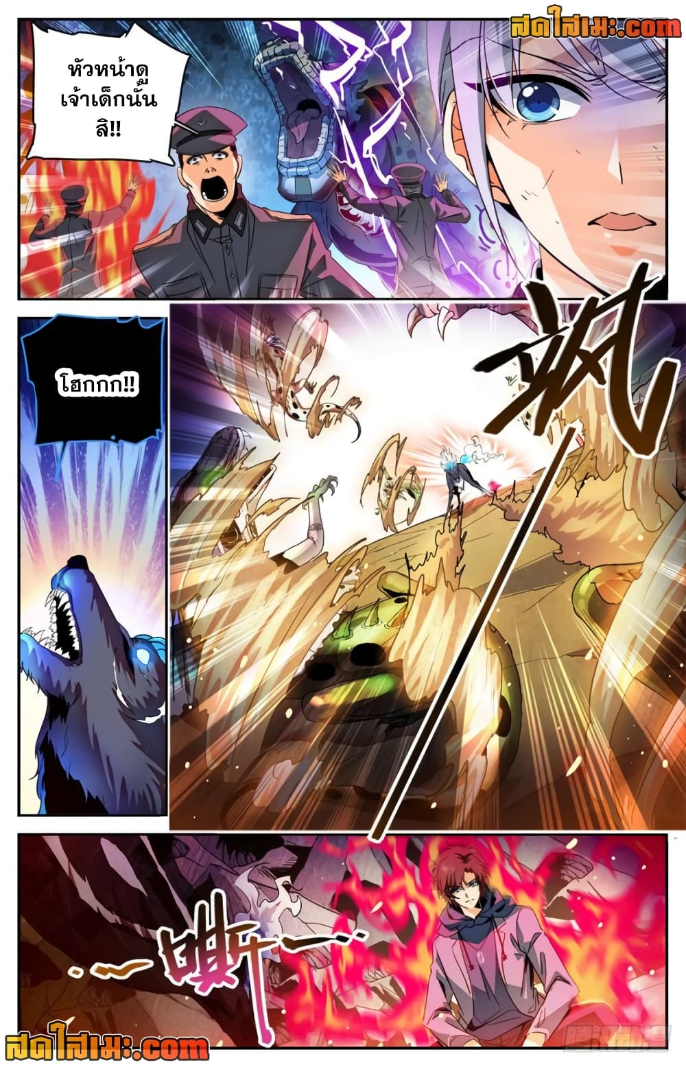 Versatile Mage จอมเวทย์เต็มพิกัด page 5