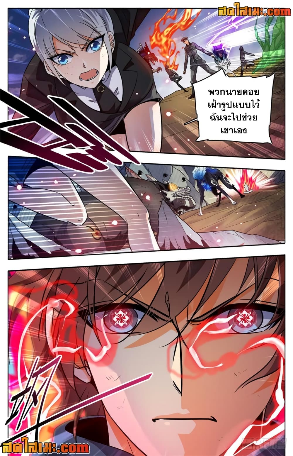 Versatile Mage จอมเวทย์เต็มพิกัด page 7