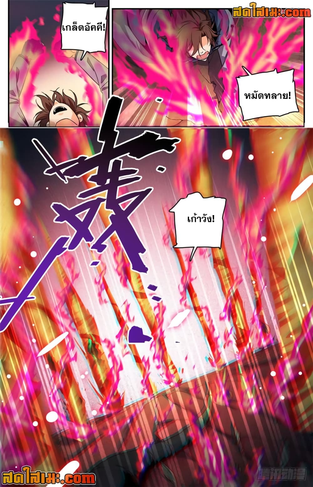 Versatile Mage จอมเวทย์เต็มพิกัด page 8