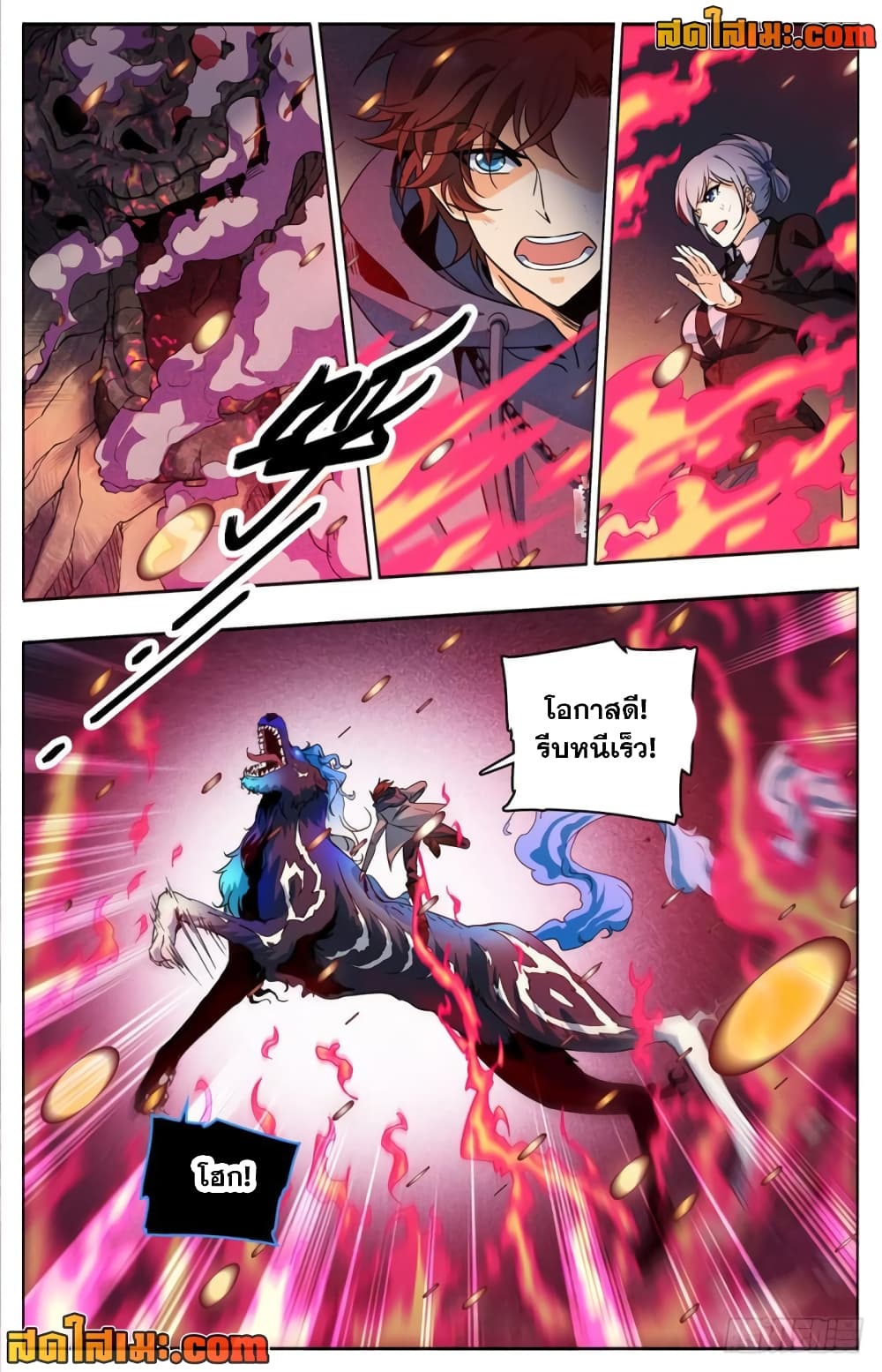 Versatile Mage จอมเวทย์เต็มพิกัด page 9