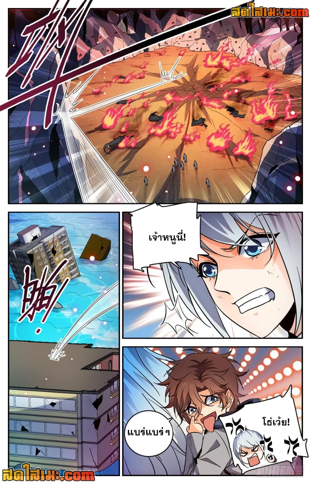 Versatile Mage จอมเวทย์เต็มพิกัด page 10