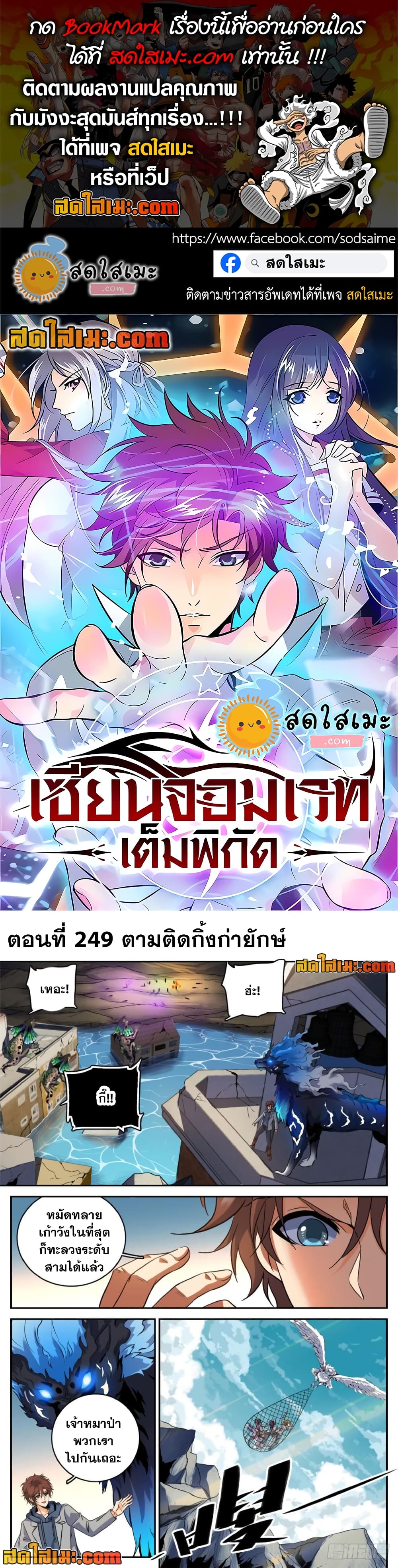 Versatile Mage จอมเวทย์เต็มพิกัด page 1