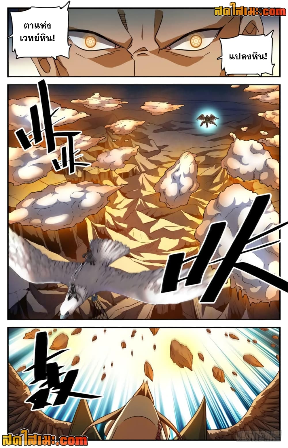 Versatile Mage จอมเวทย์เต็มพิกัด page 8