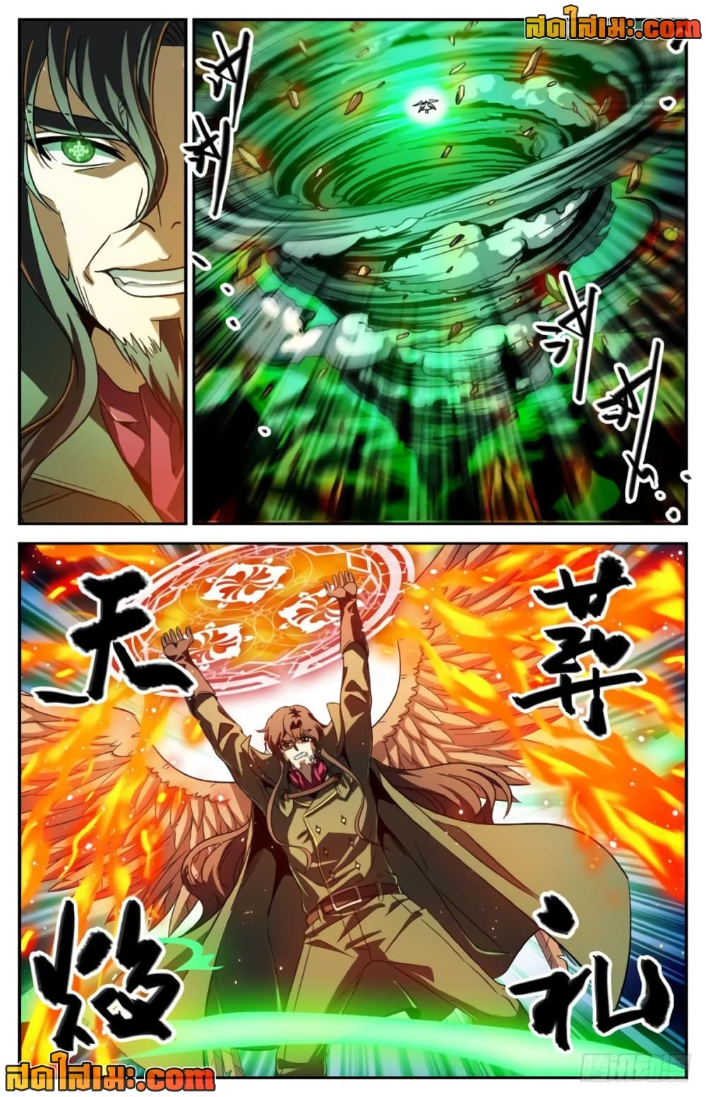 Versatile Mage จอมเวทย์เต็มพิกัด page 9