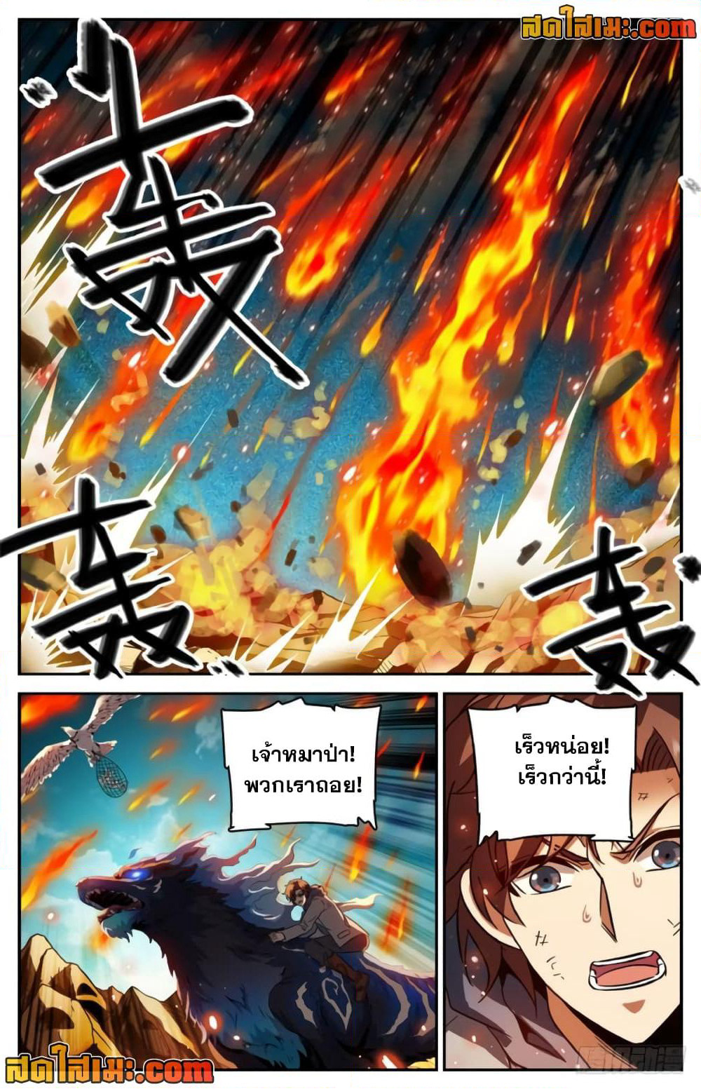 Versatile Mage จอมเวทย์เต็มพิกัด page 10