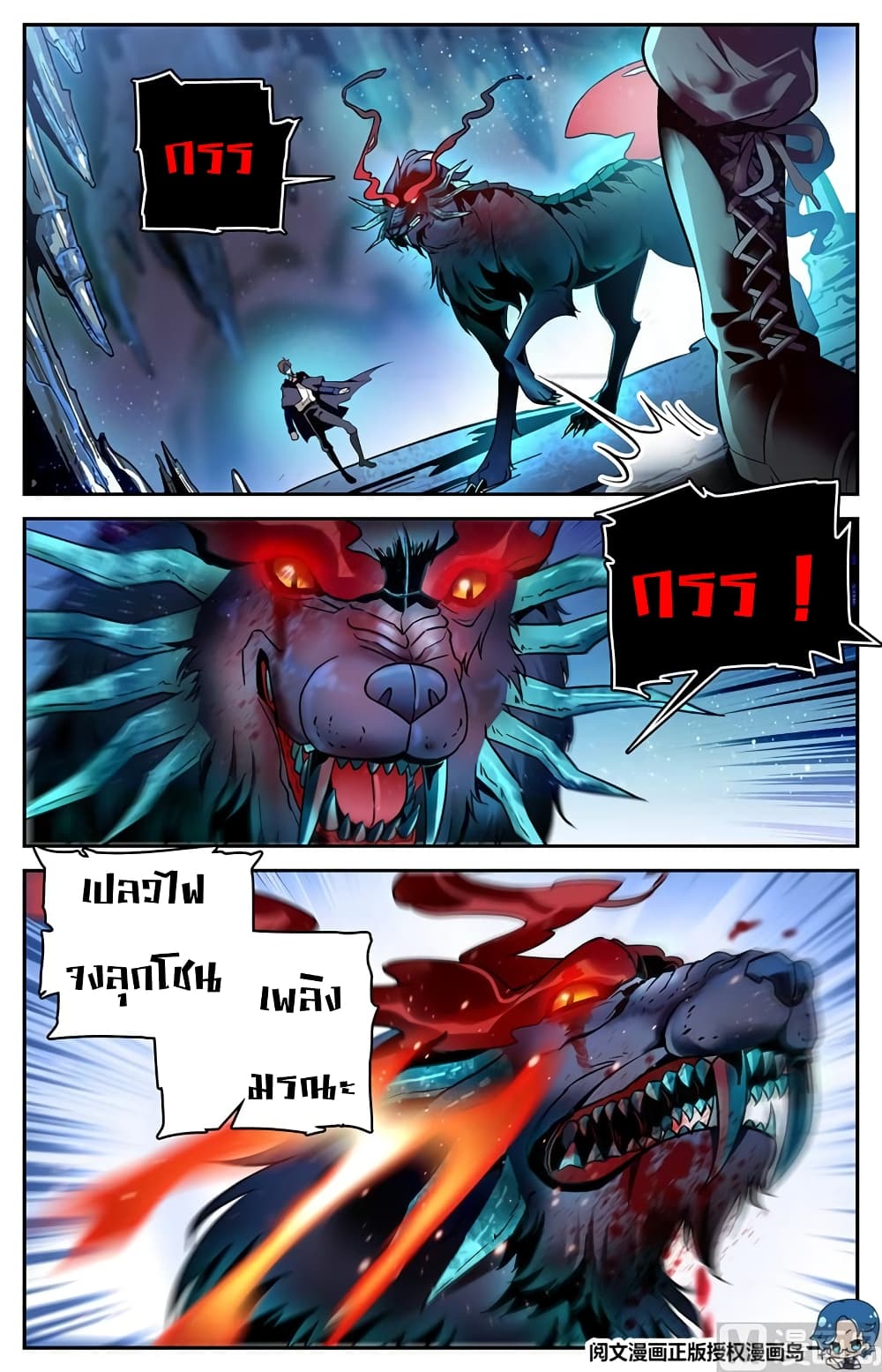 Versatile Mage จอมเวทย์เต็มพิกัด page 3