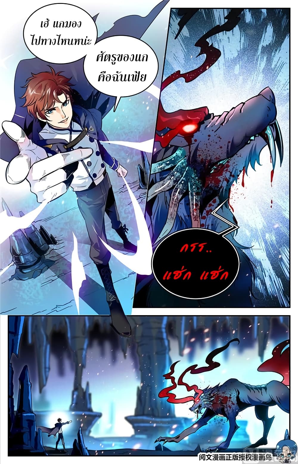 Versatile Mage จอมเวทย์เต็มพิกัด page 4