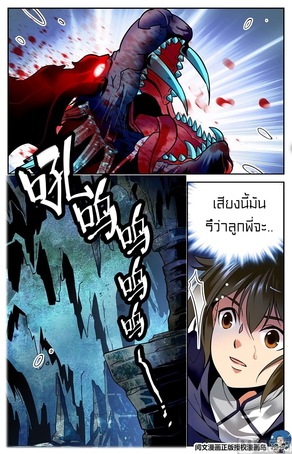 Versatile Mage จอมเวทย์เต็มพิกัด page 7