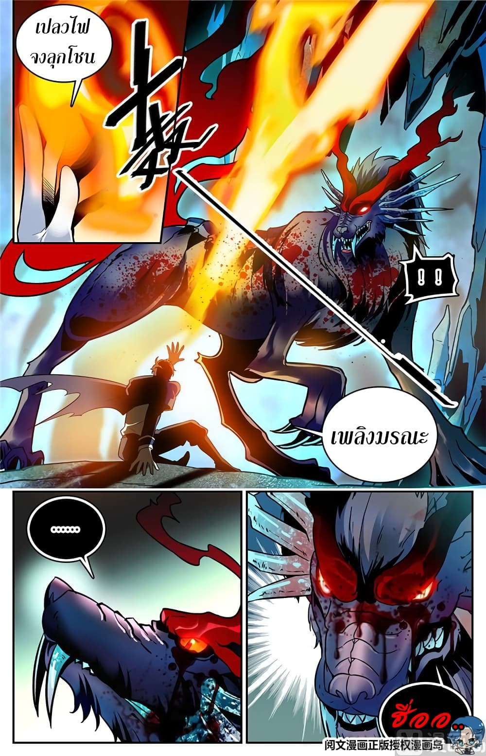 Versatile Mage จอมเวทย์เต็มพิกัด page 9