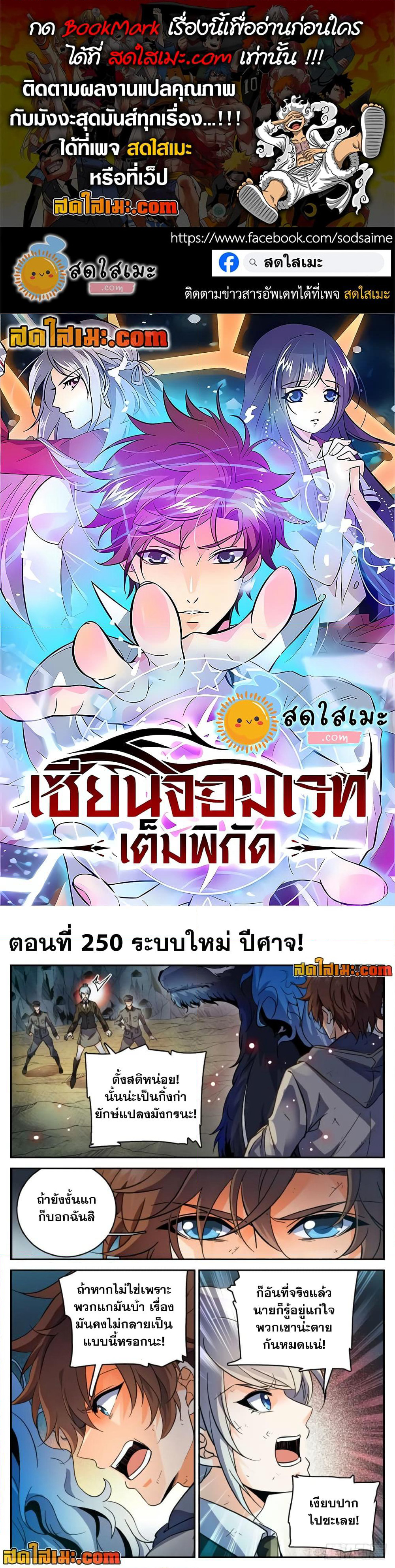 Versatile Mage จอมเวทย์เต็มพิกัด page 1