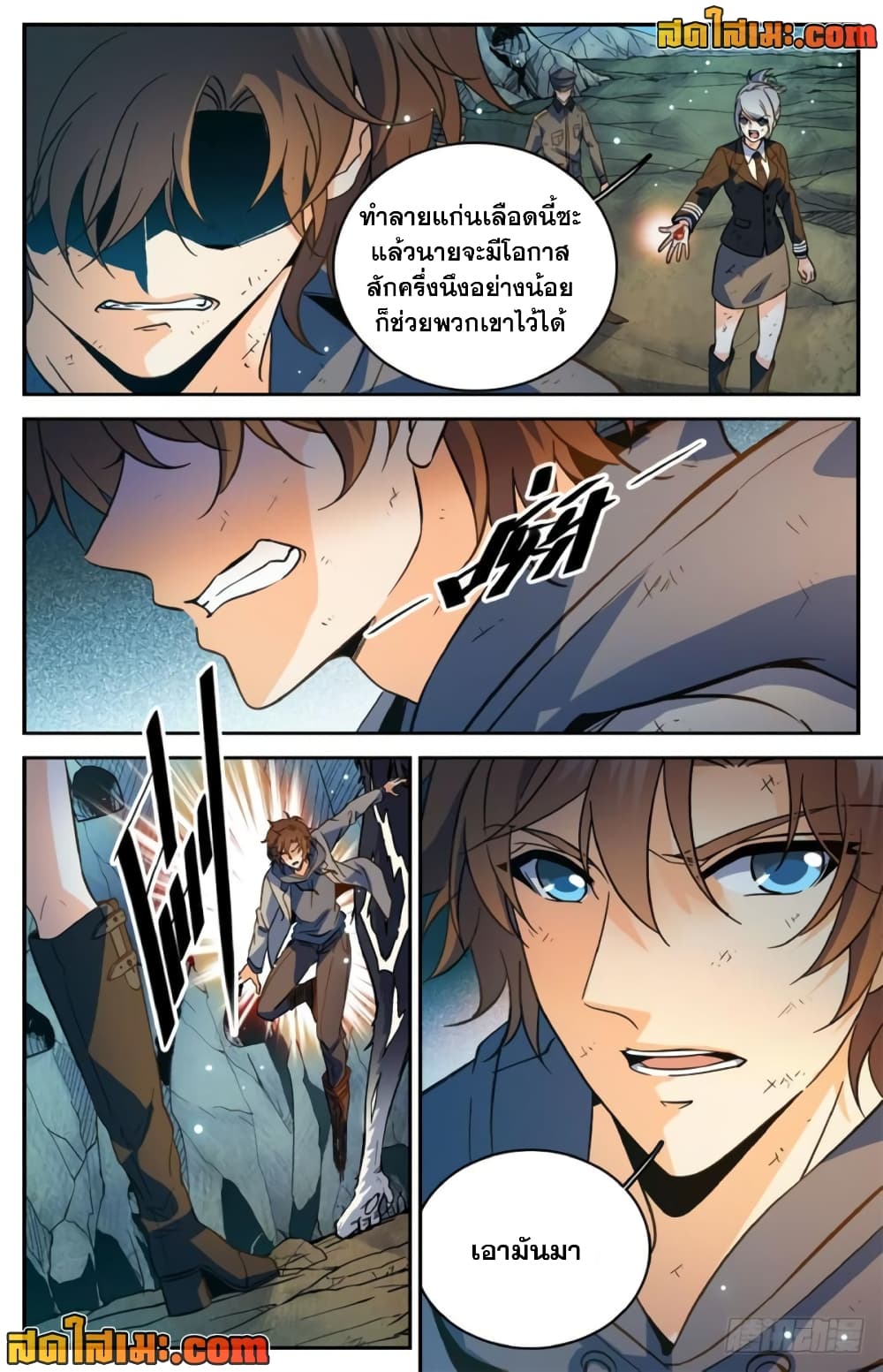 Versatile Mage จอมเวทย์เต็มพิกัด page 3