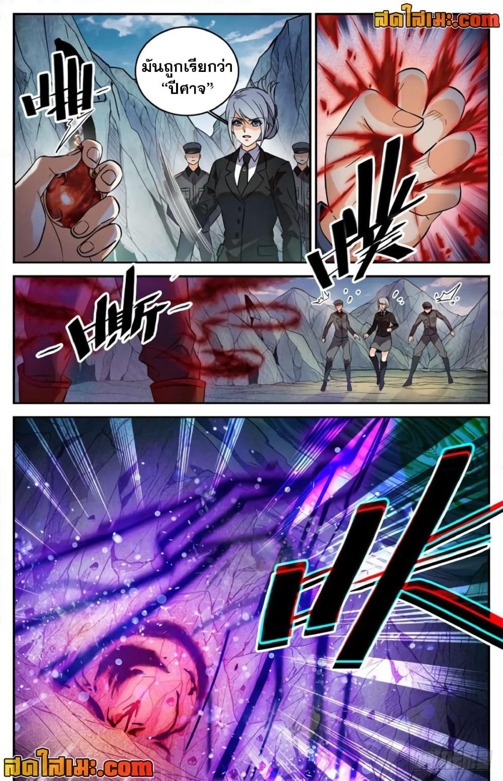 Versatile Mage จอมเวทย์เต็มพิกัด page 4