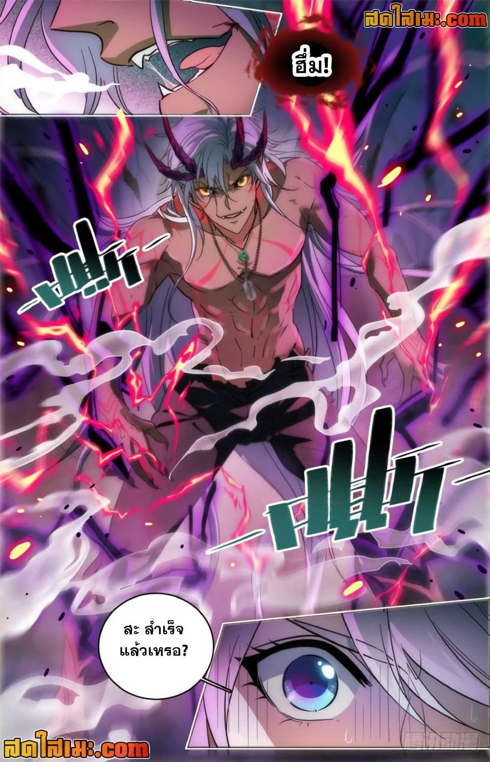 Versatile Mage จอมเวทย์เต็มพิกัด page 5