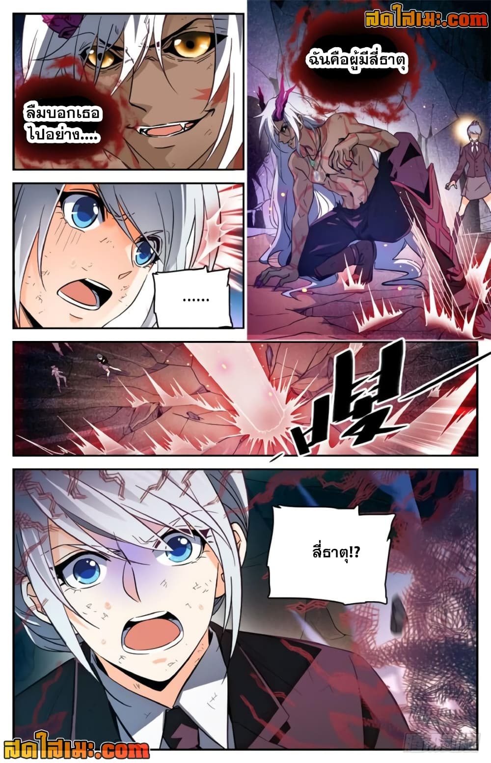 Versatile Mage จอมเวทย์เต็มพิกัด page 6