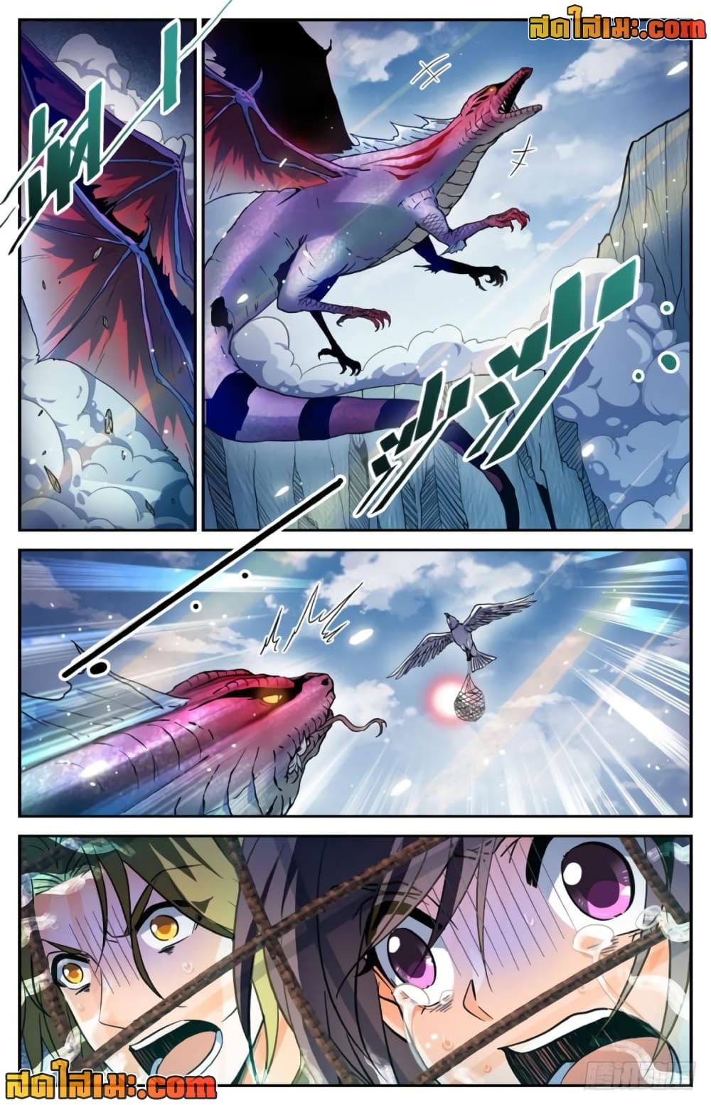 Versatile Mage จอมเวทย์เต็มพิกัด page 7