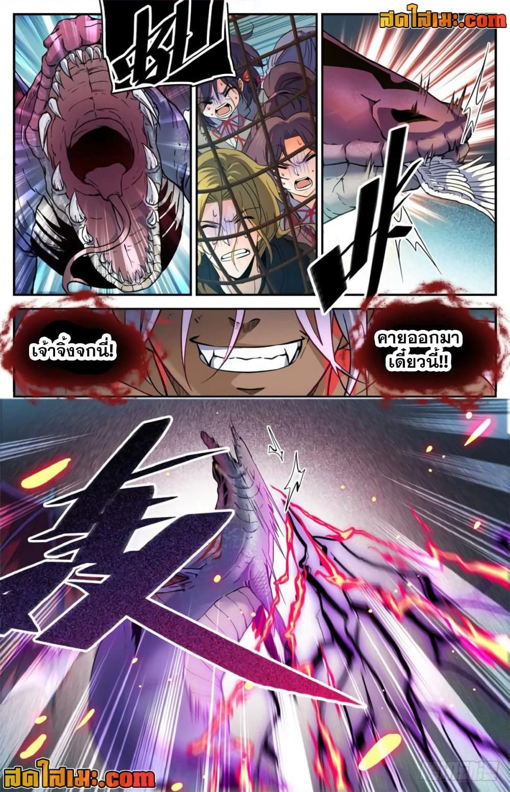 Versatile Mage จอมเวทย์เต็มพิกัด page 8