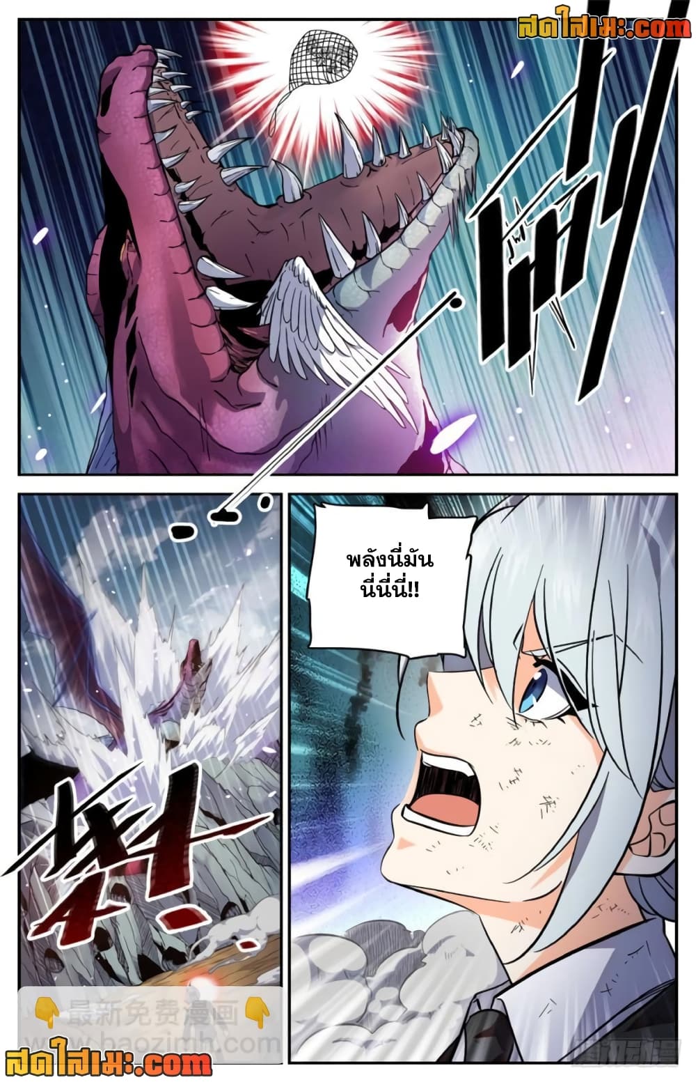 Versatile Mage จอมเวทย์เต็มพิกัด page 9