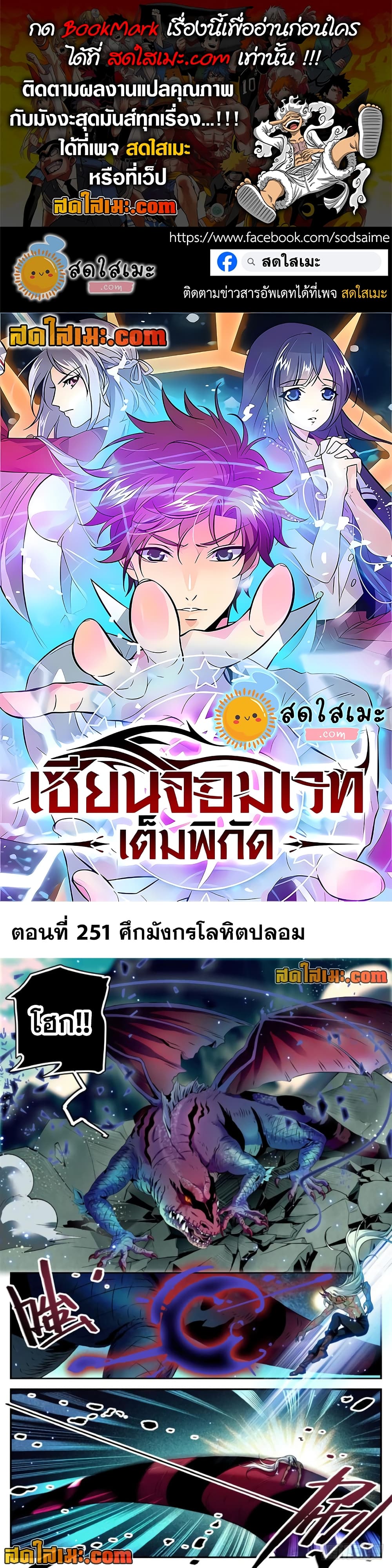 Versatile Mage จอมเวทย์เต็มพิกัด page 1