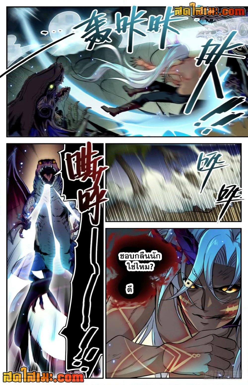 Versatile Mage จอมเวทย์เต็มพิกัด page 2
