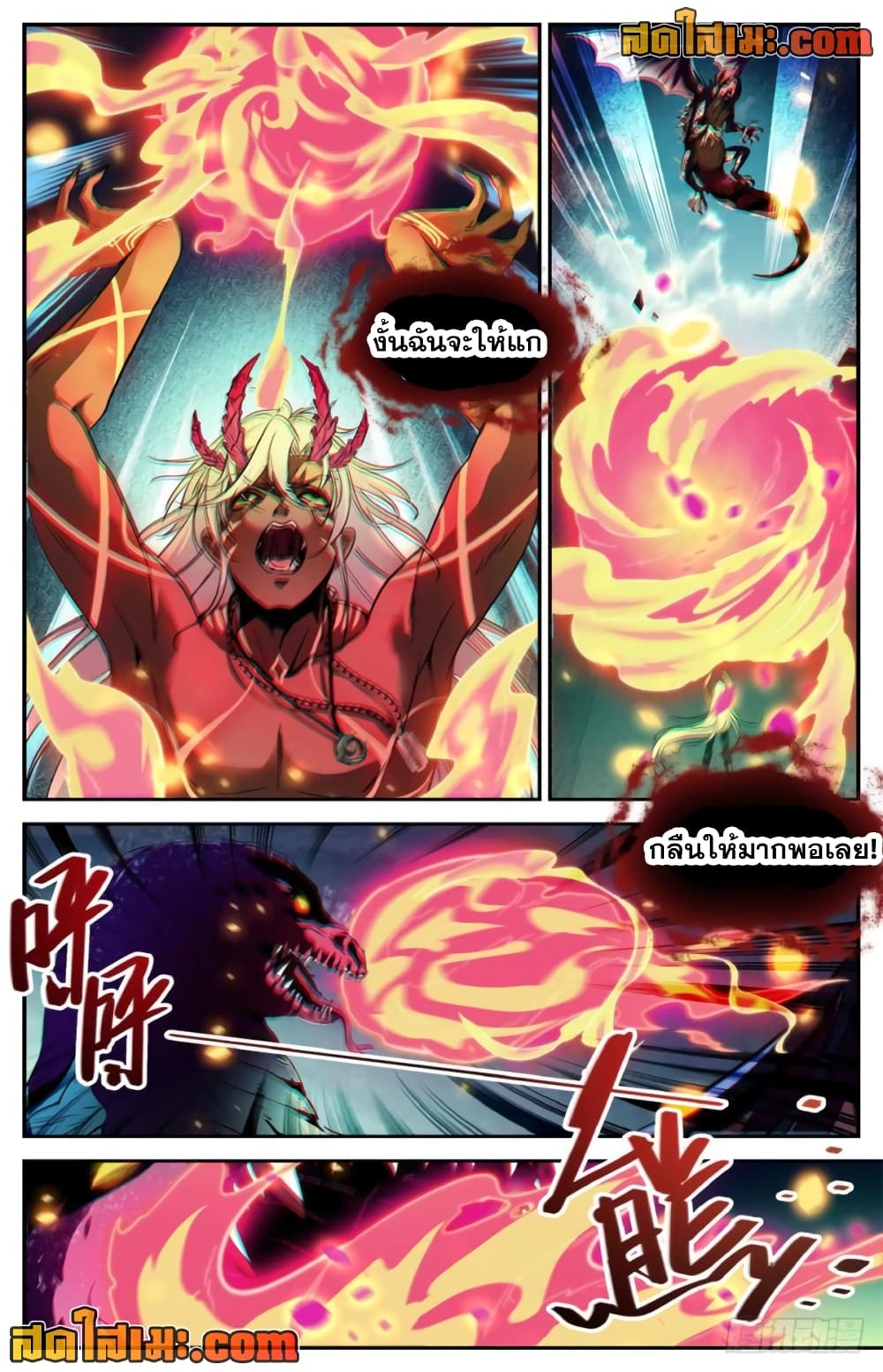 Versatile Mage จอมเวทย์เต็มพิกัด page 3