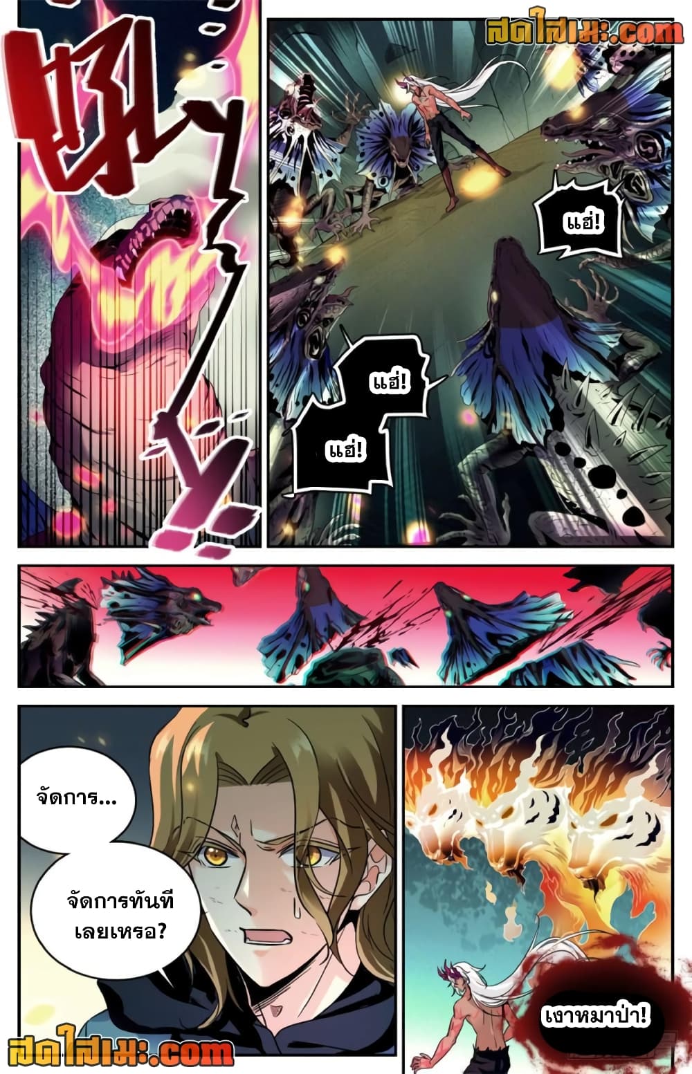 Versatile Mage จอมเวทย์เต็มพิกัด page 4