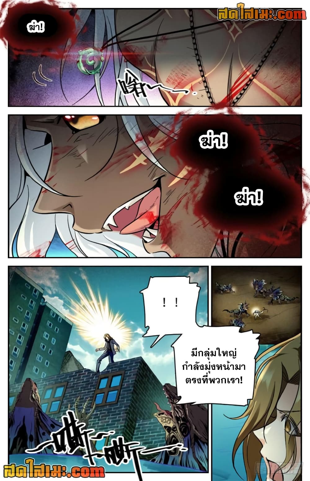 Versatile Mage จอมเวทย์เต็มพิกัด page 5
