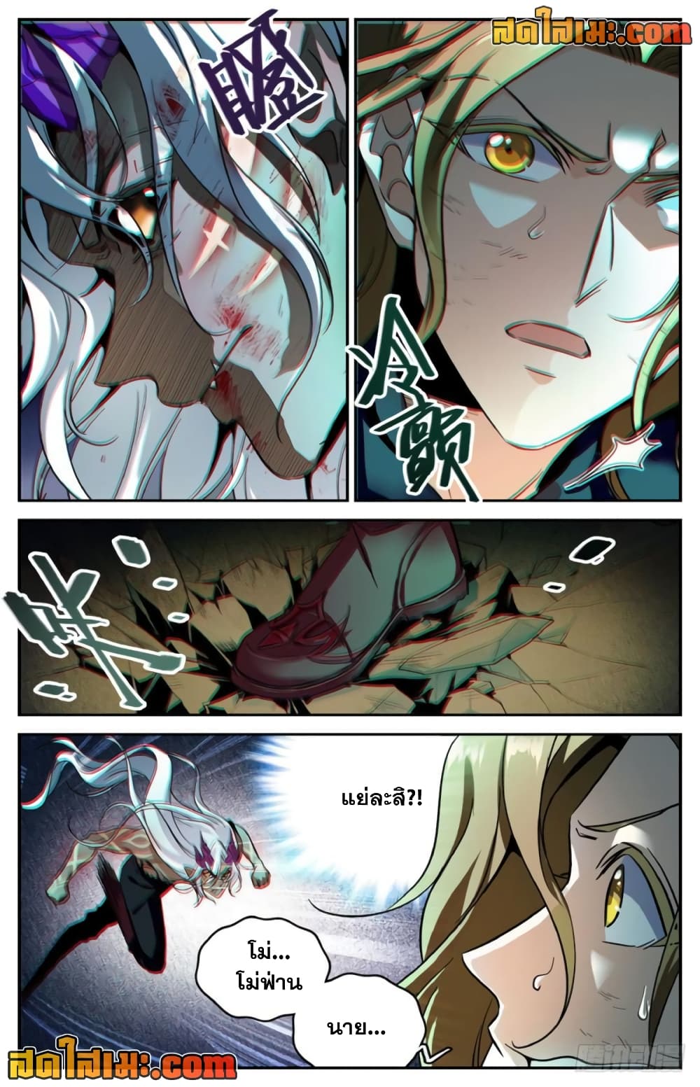 Versatile Mage จอมเวทย์เต็มพิกัด page 6