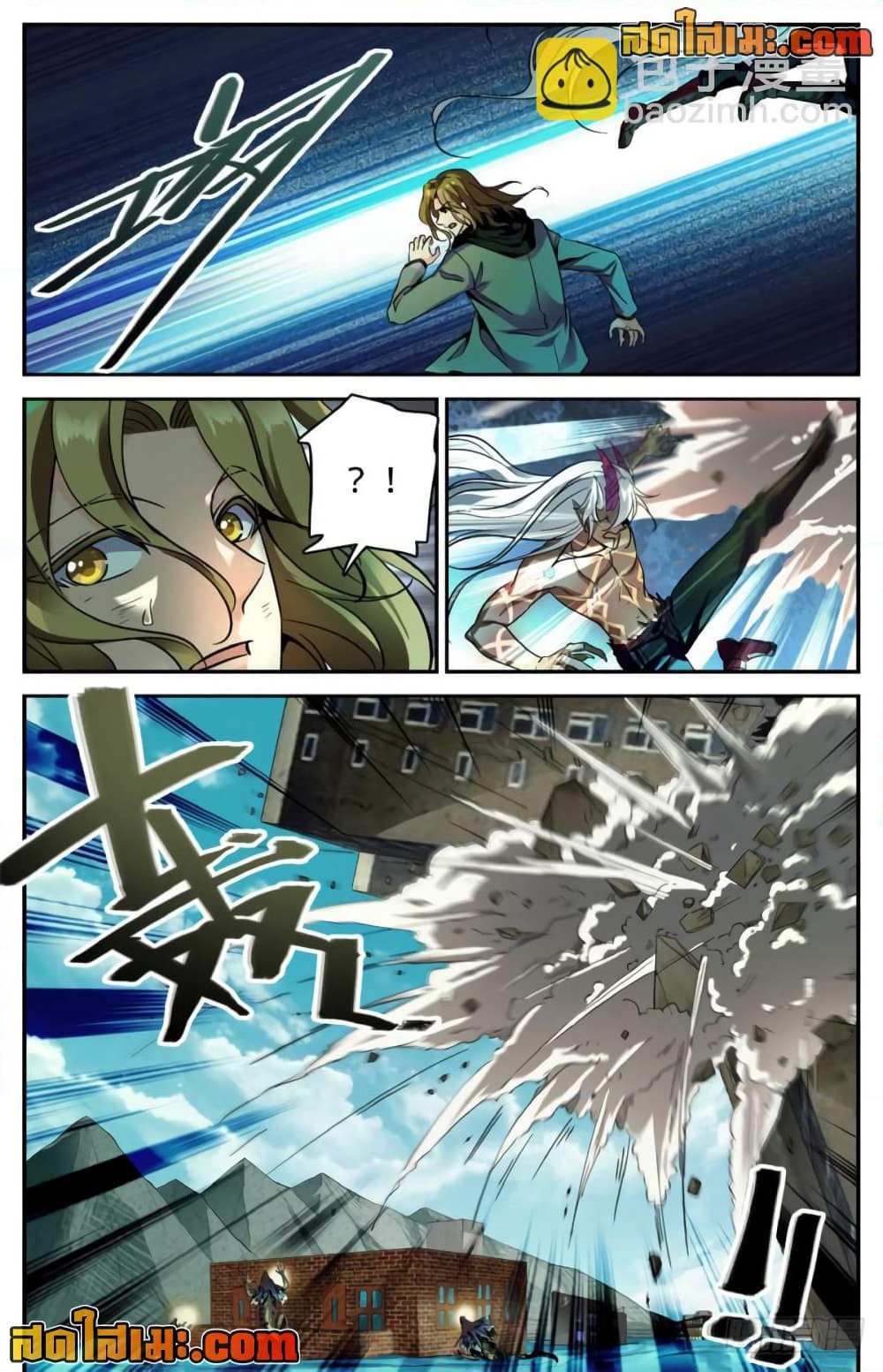 Versatile Mage จอมเวทย์เต็มพิกัด page 7