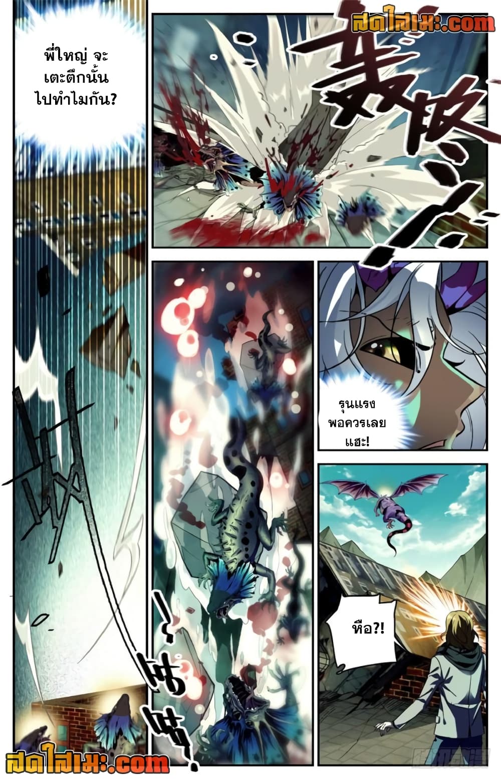Versatile Mage จอมเวทย์เต็มพิกัด page 8