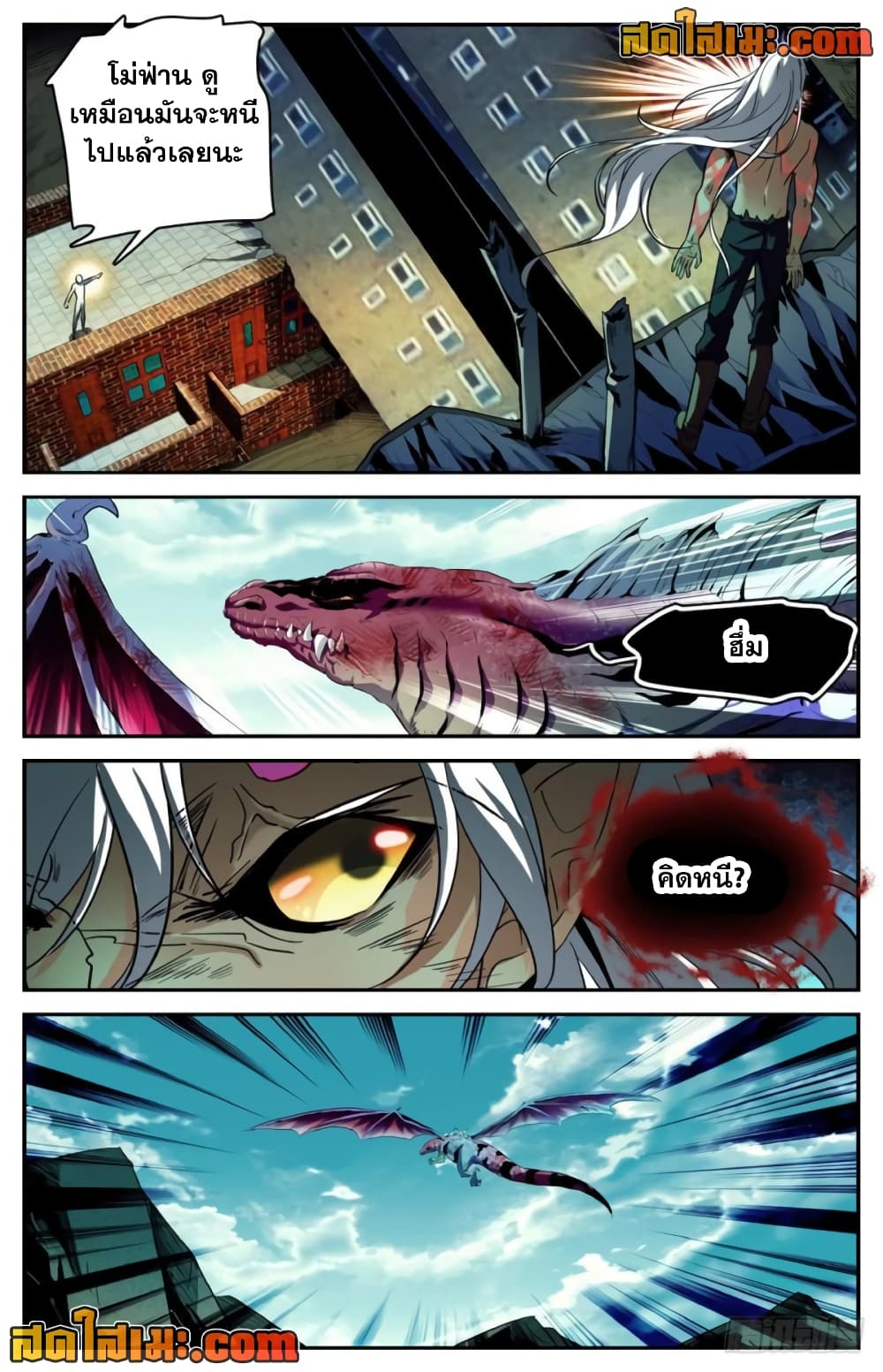 Versatile Mage จอมเวทย์เต็มพิกัด page 9