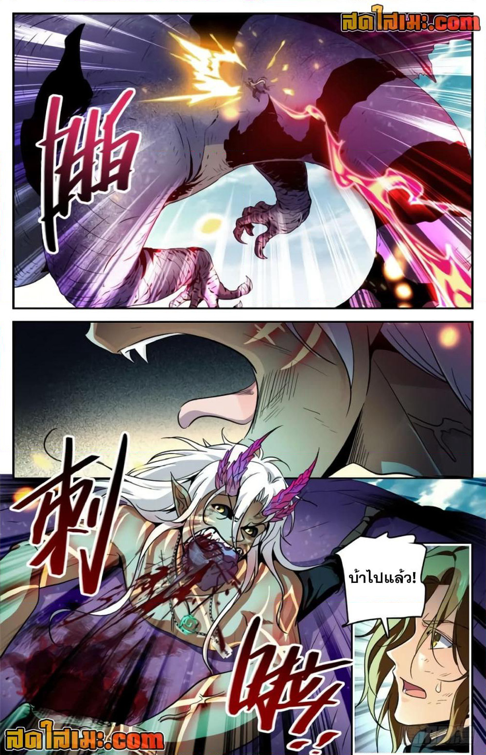 Versatile Mage จอมเวทย์เต็มพิกัด page 10
