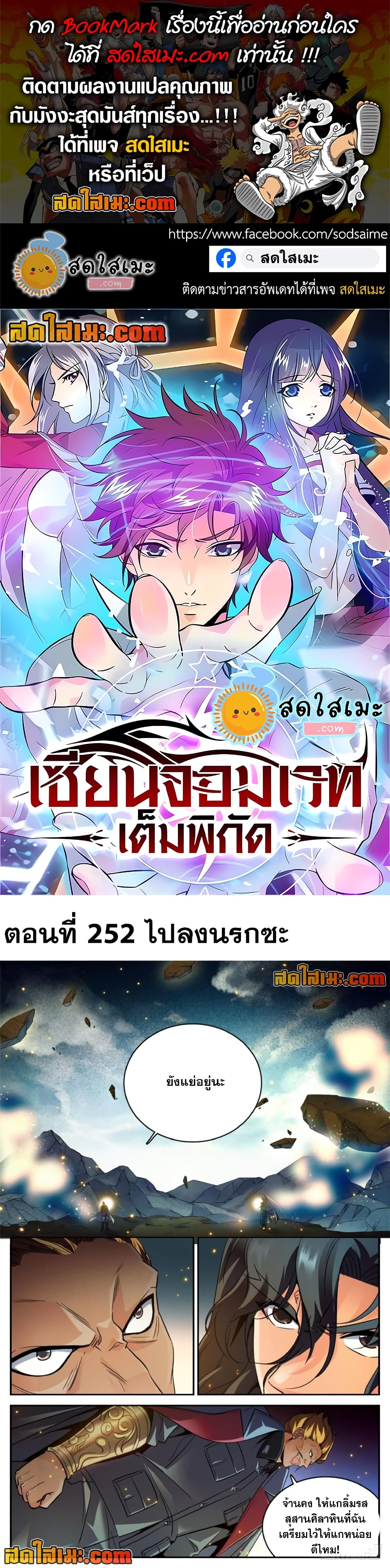 Versatile Mage จอมเวทย์เต็มพิกัด page 1