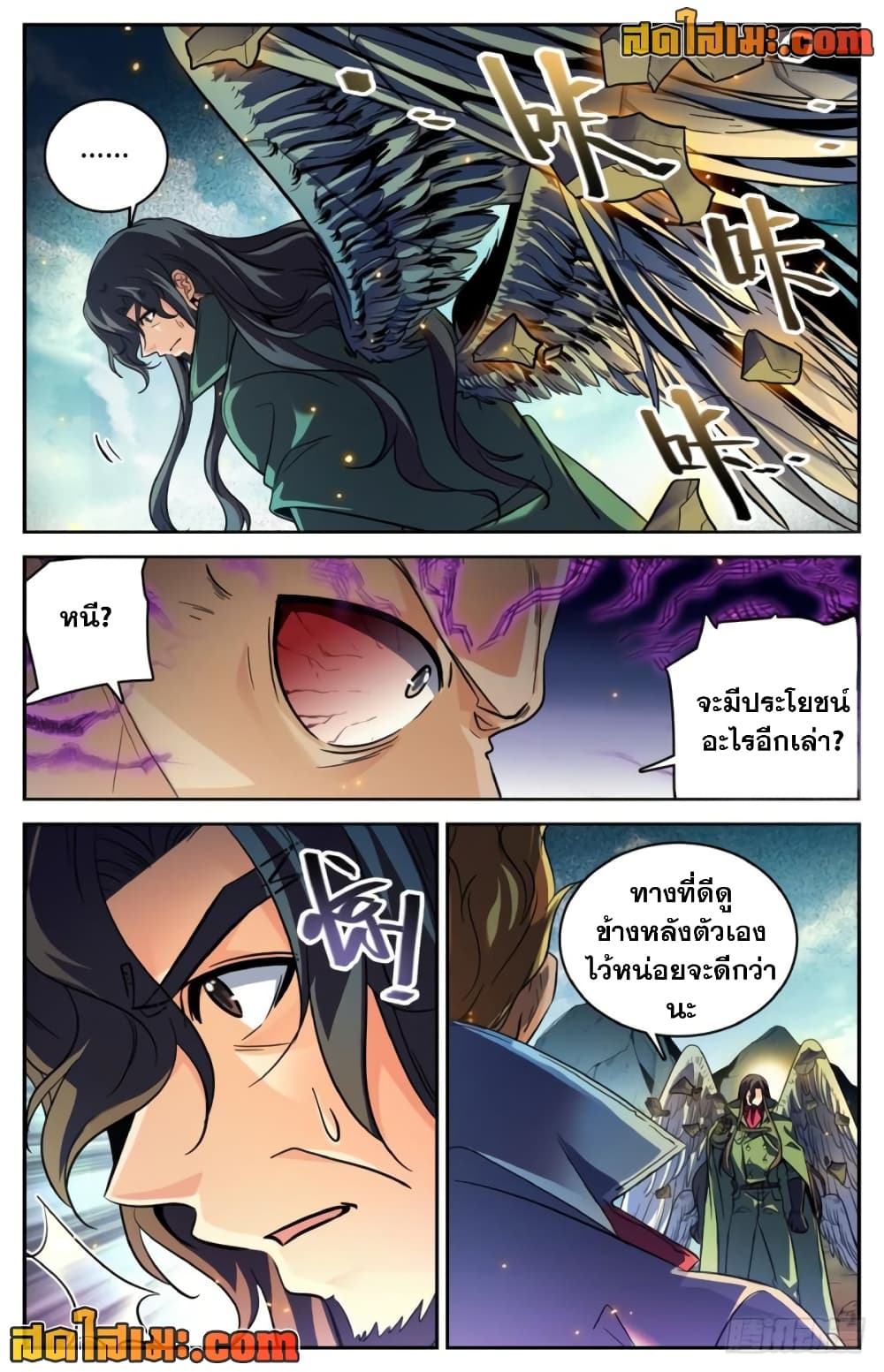 Versatile Mage จอมเวทย์เต็มพิกัด page 2