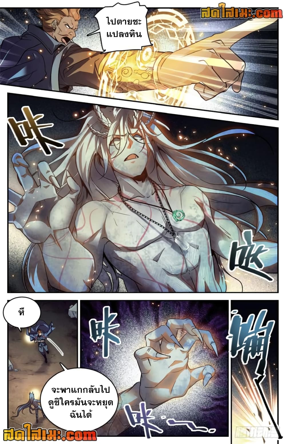 Versatile Mage จอมเวทย์เต็มพิกัด page 5