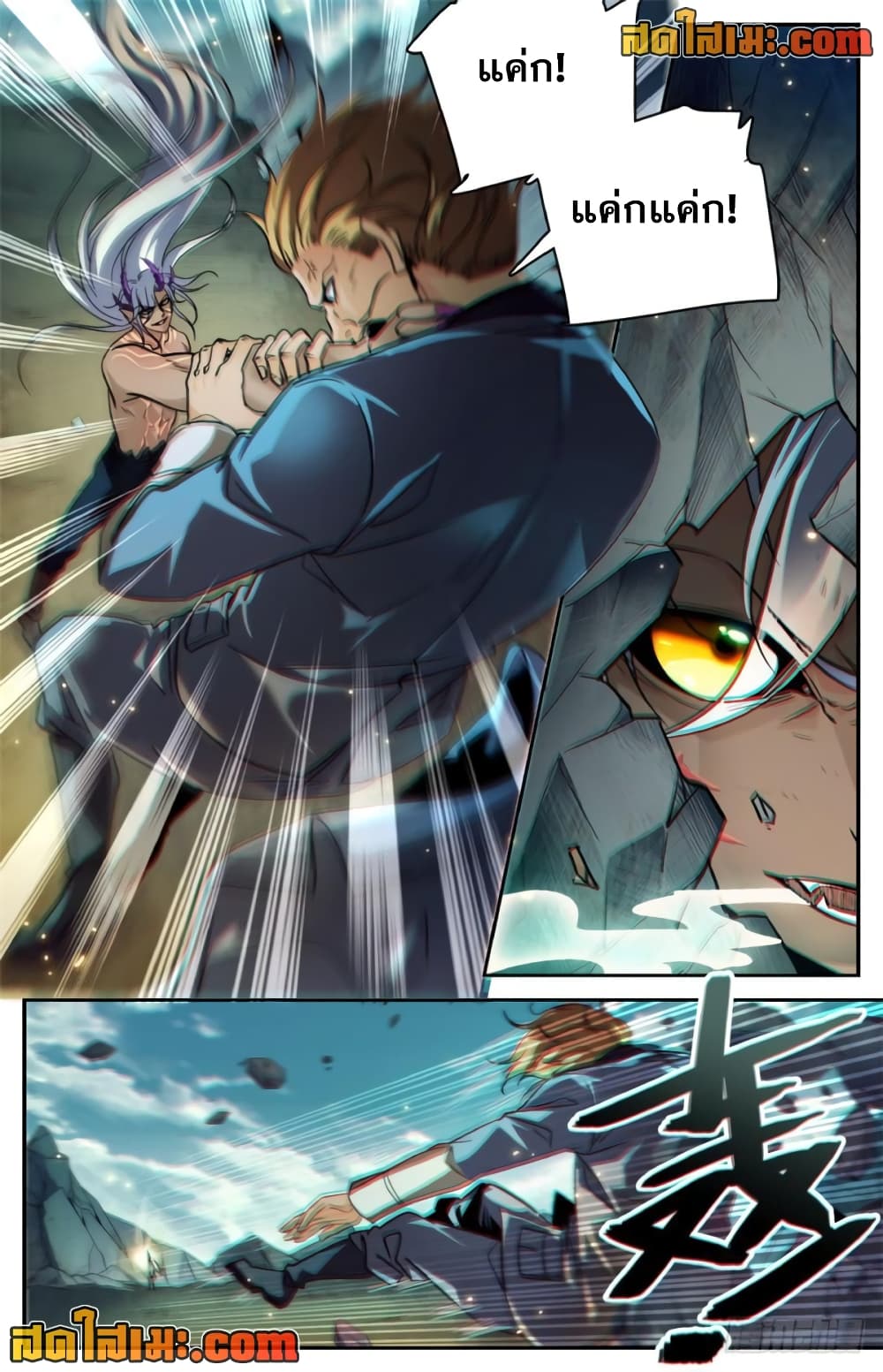 Versatile Mage จอมเวทย์เต็มพิกัด page 6