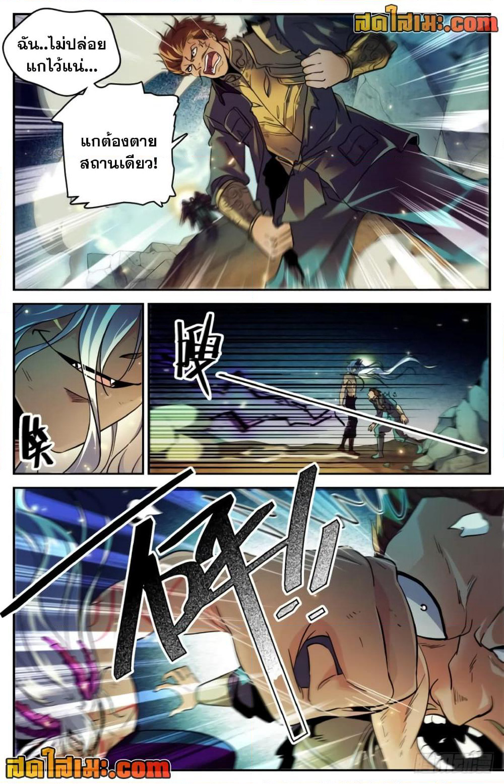 Versatile Mage จอมเวทย์เต็มพิกัด page 7