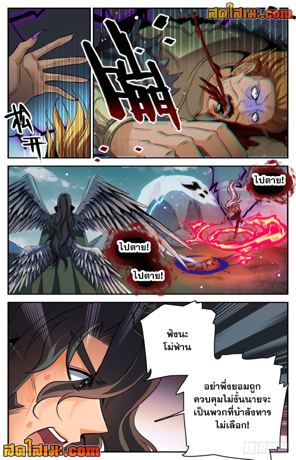 Versatile Mage จอมเวทย์เต็มพิกัด page 10