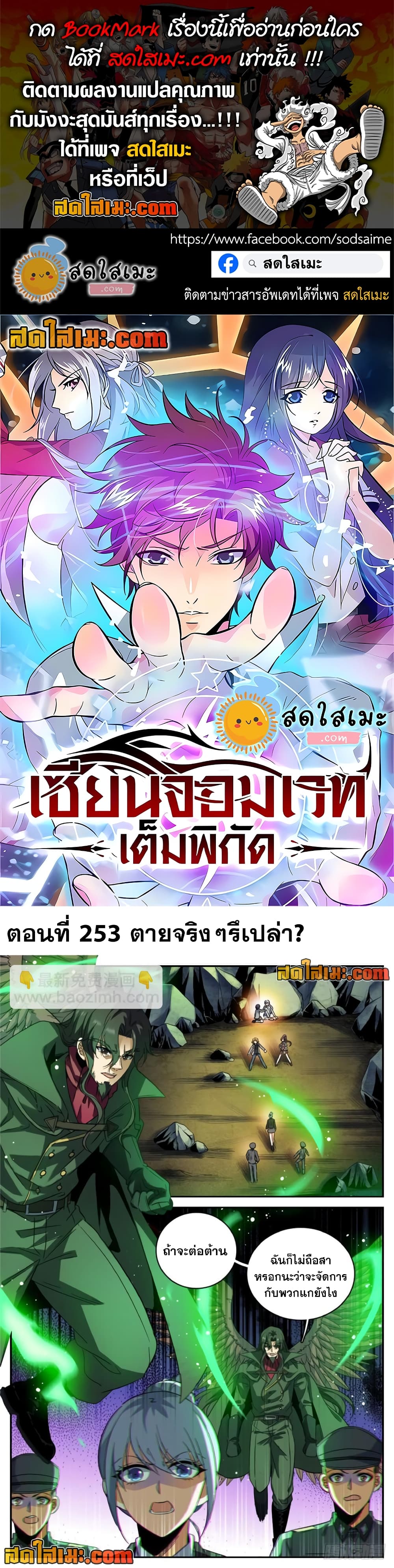 Versatile Mage จอมเวทย์เต็มพิกัด page 1
